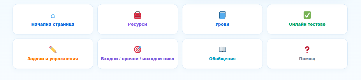 Нова долна навигация