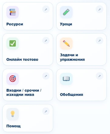Начална страница на ChemLabBG