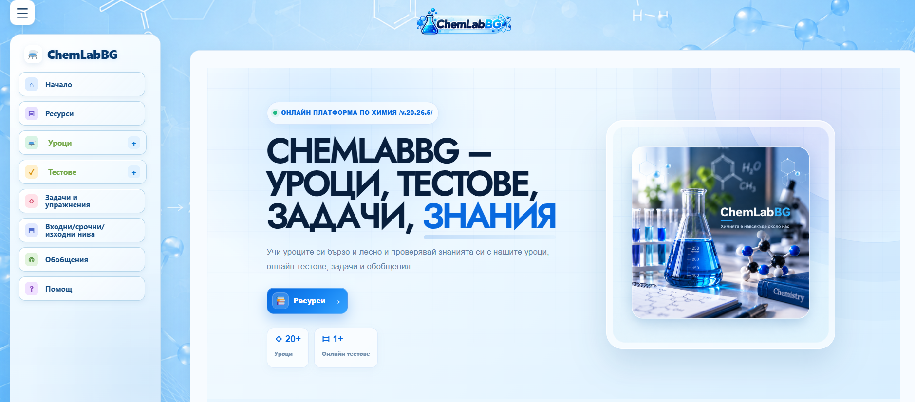 Нова начална страница